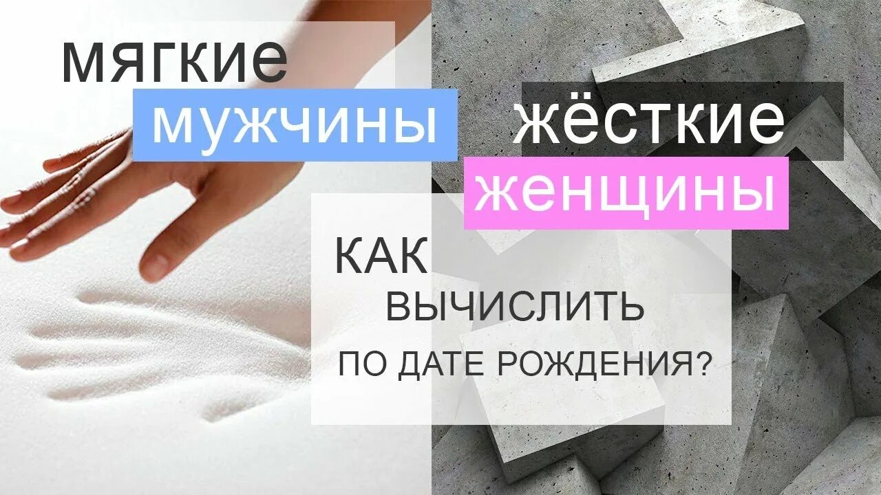 Мужчина будет мягче. Жесткий мужчина и мягкая женщина.