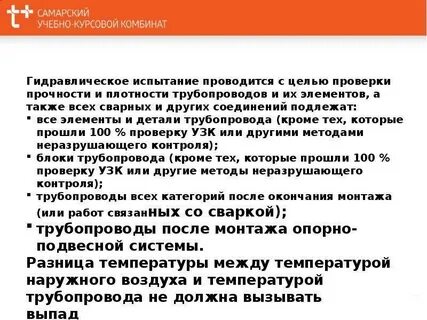 Требования к трубопроводам