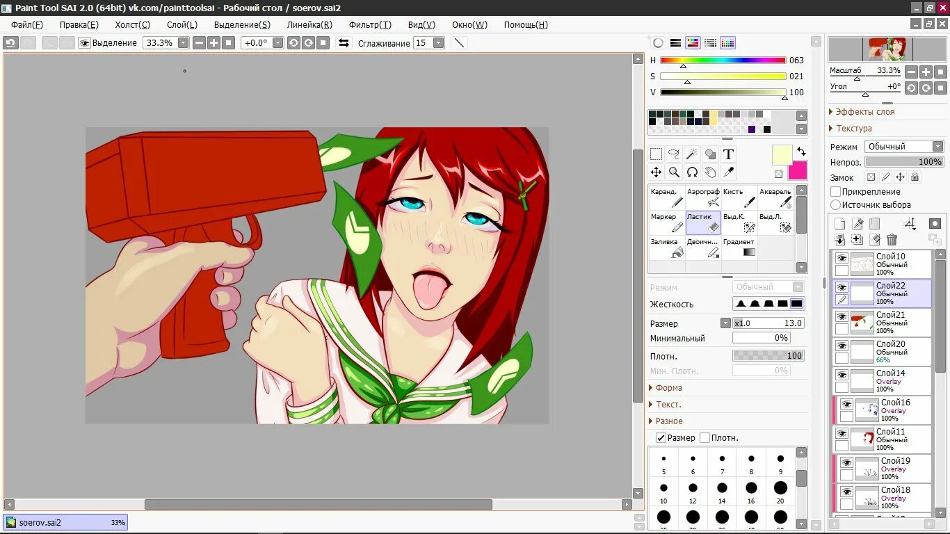 Рисуем как профи: волосы - SAI Paint Tool по русски