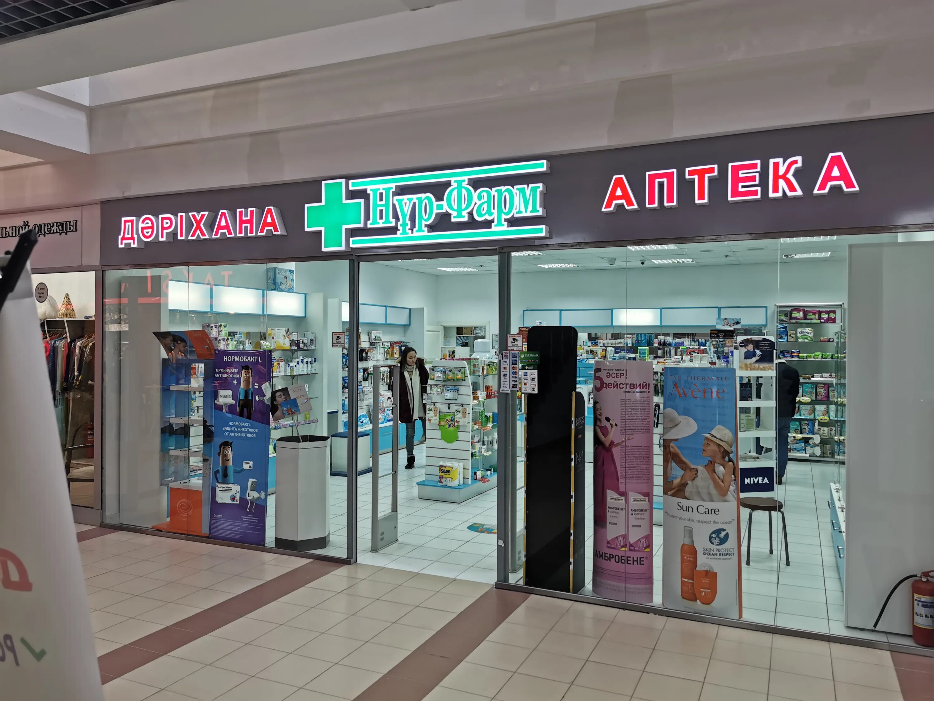 Великий новгород аптека корсунова. Аптека эрафарм проспект победы фото. Фарм просп. Юни фарма аптека. Аптека калина фарм корсунова 50 великий новгород.