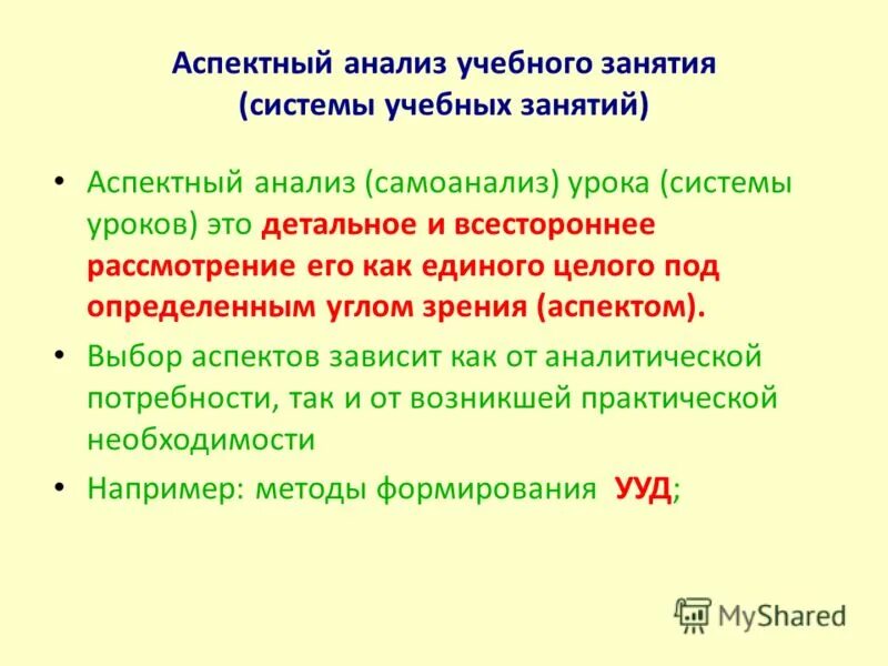 типы анализа учебного занятия. карта анализа интегрированного занятия в доу по фгос. анализ учебного занятия пример. аспектный анализ урока. схема анализа программы внеурочной деятельности.