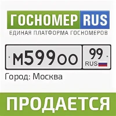 T me номер