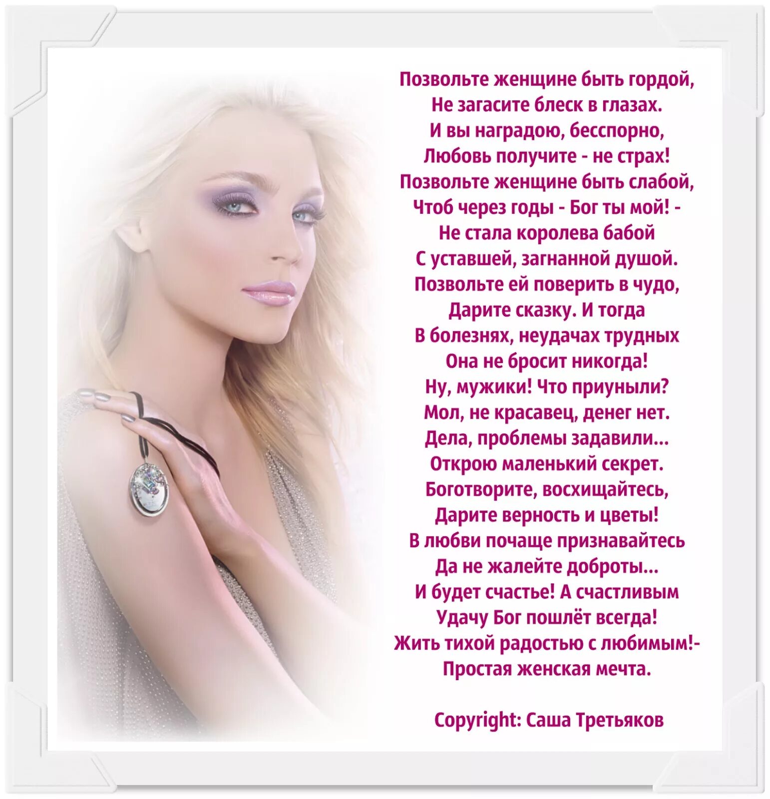 Деловая женщина. Женщина позволяет все. Уверенная женщина. Там где ты учился я преподавал. Женщина позволяет все.