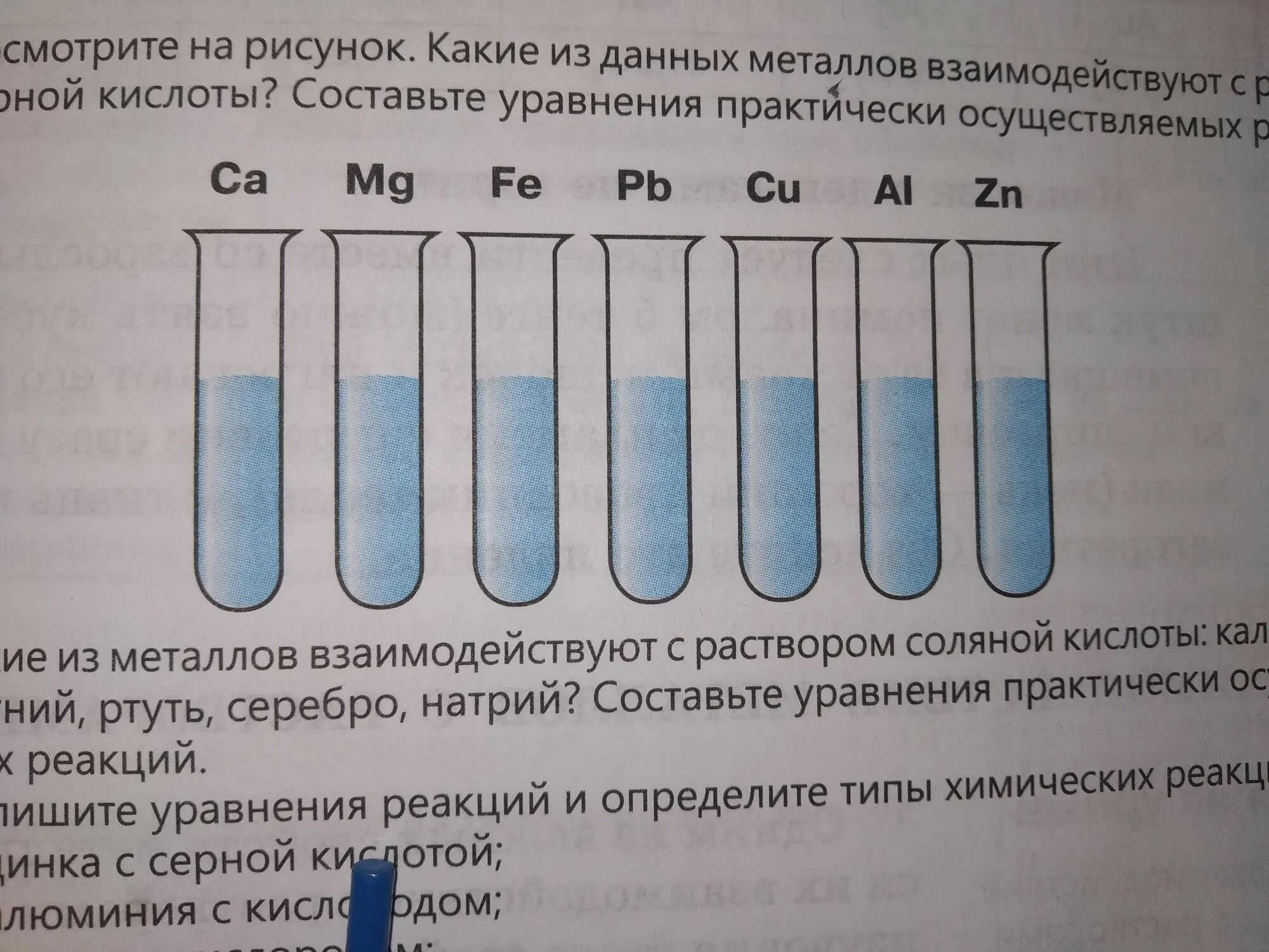 Металлы реагирующие с раствором серной кислоты. Металлы реагирующие с раствором серной кислоты