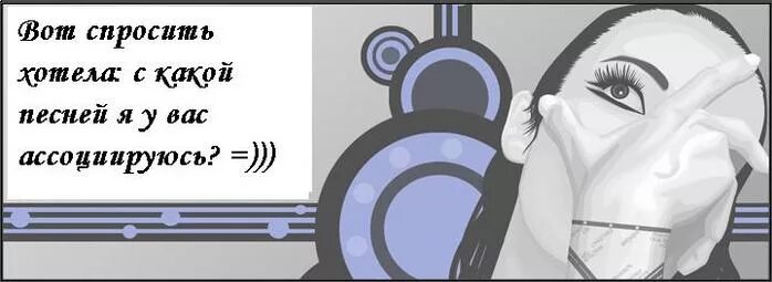 тест какая вы песня