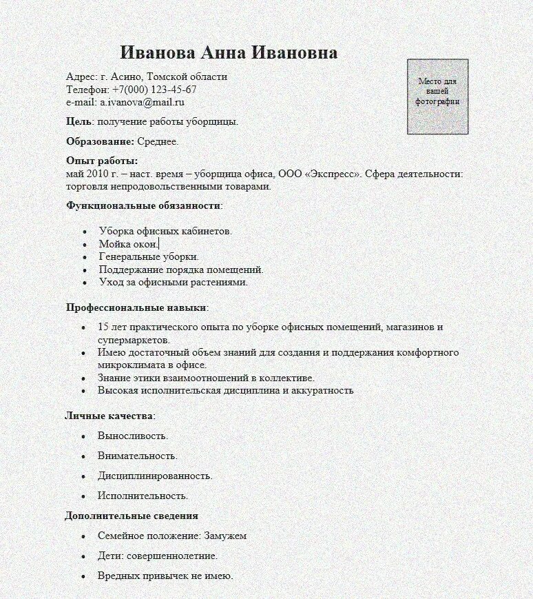 Авито бухгалтер резюме. Как заполнить резюме на работу образец. Правильное заполнение резюме для устройства на работу образец. Форма заполнения резюме для устройства на работу. Как написать грамотно резюме на работу образец.