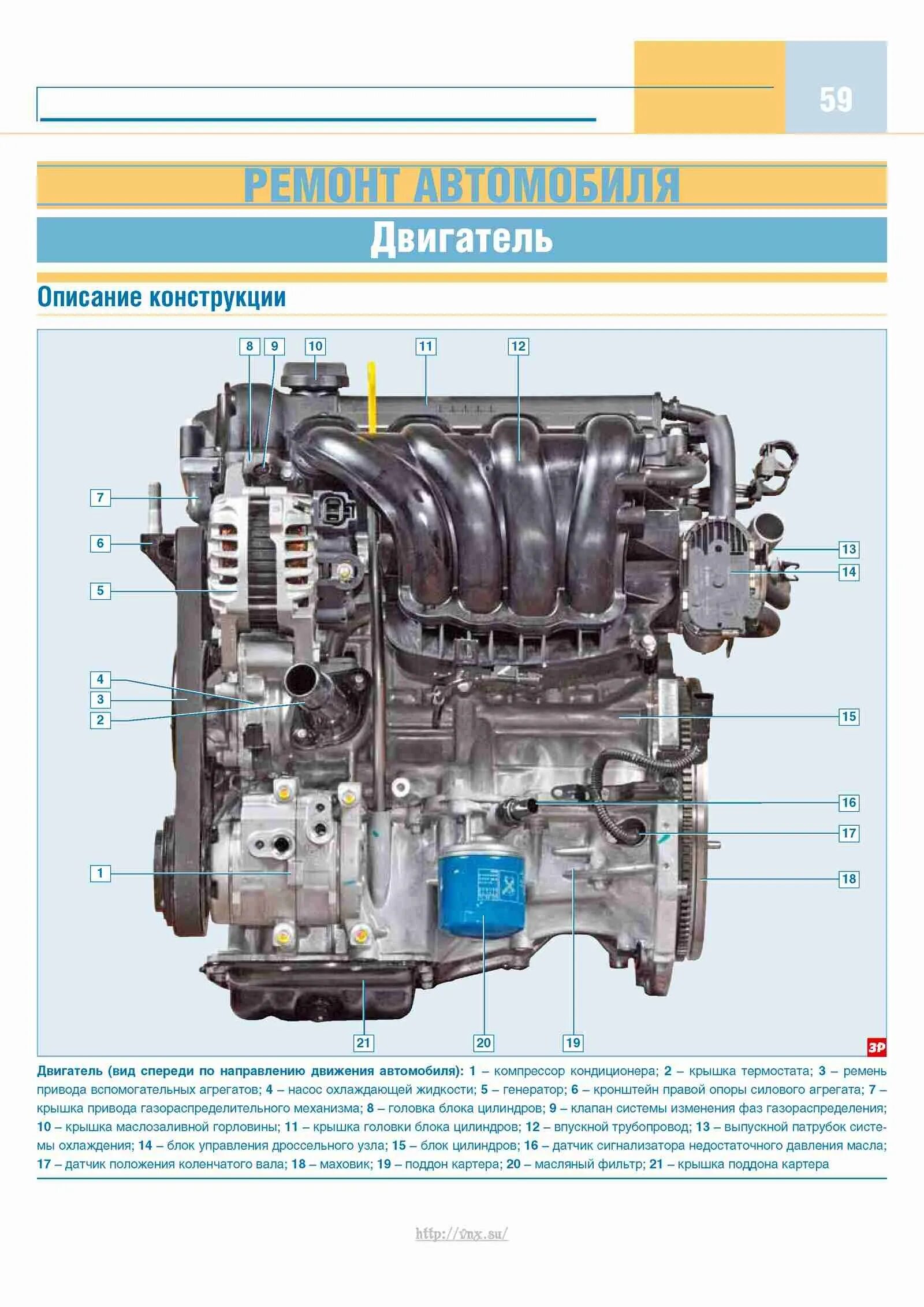 Мотор Киа Рио 3 1.6 чертеж. Двигатель Киа Рио 3 1.6. Схема двигателя g4fc 1.6. ДВС Киа 1,6 устройство.