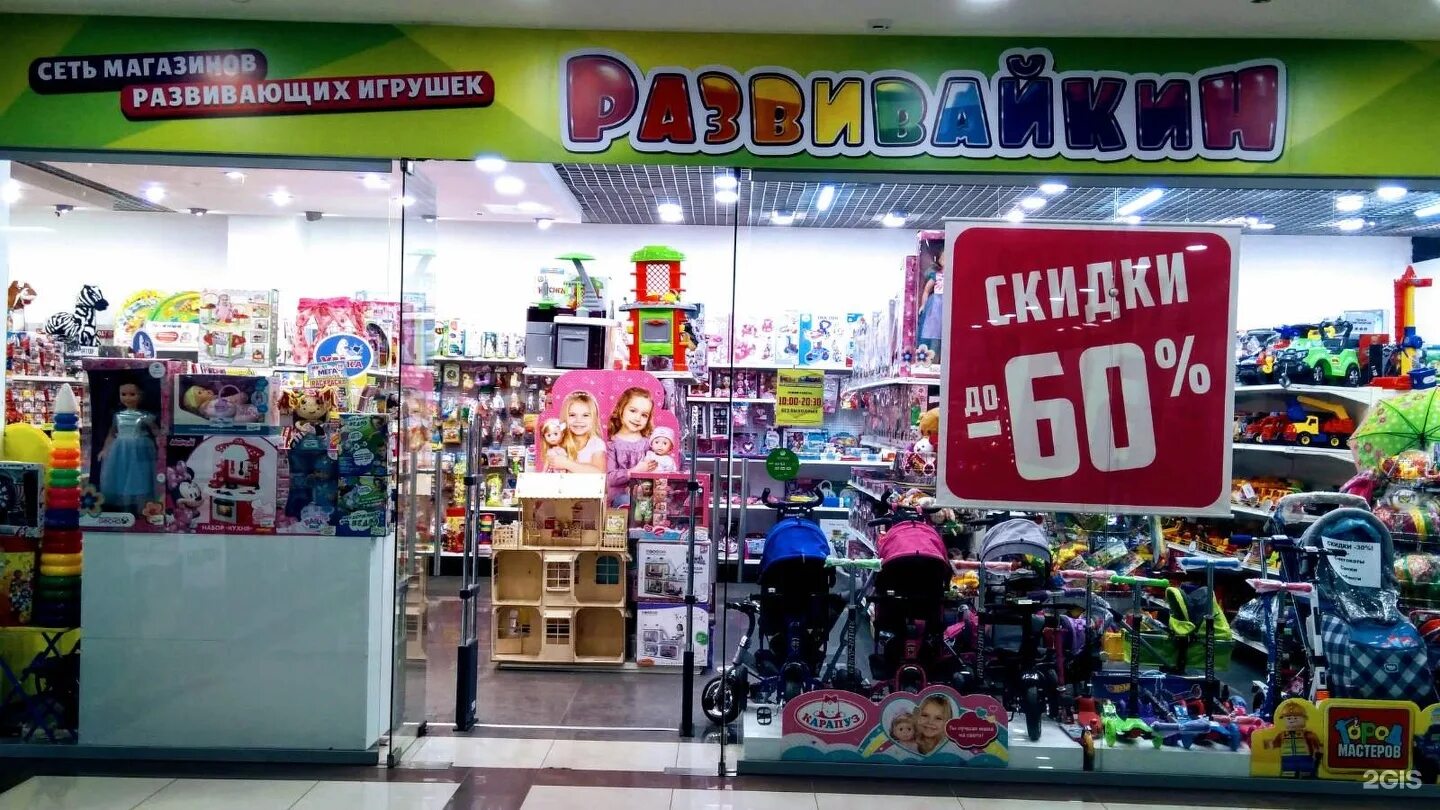 детский мир энгельс. детский мир ульяновск аквамолл. магазин игрушек развивайкин на больших исадах астрахань. детский мир ульяновск гончарова. развивайкин ульяновск.