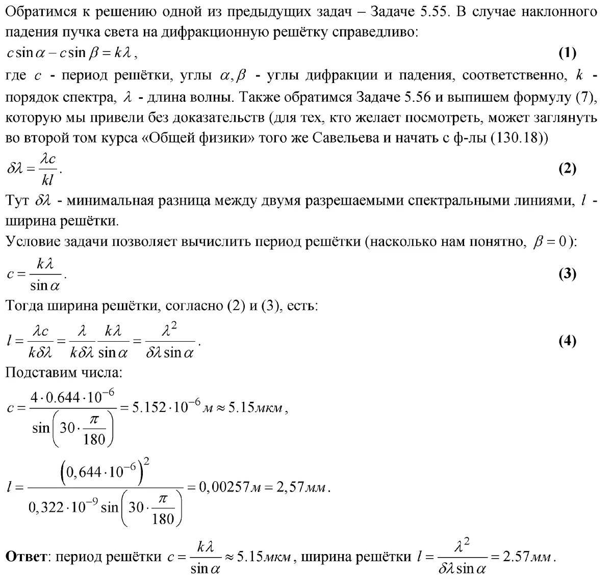 Решебник сборника задач по физике 10 класс. Сборник задач по медицинской и биологической физике. Решебник по физике. Ветрова сборник задач по физике решебник. Сборник задач по медицинской и биологической физике Ремизов решебник.