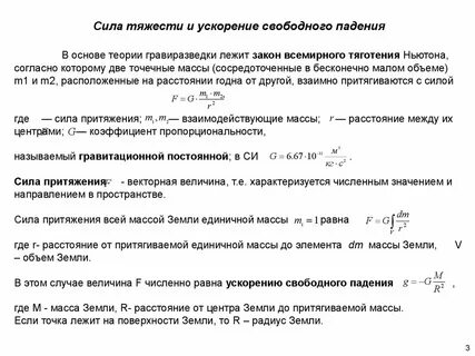 Масса единичного
