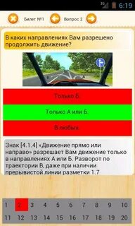 Билеты пдд сдача после лишения