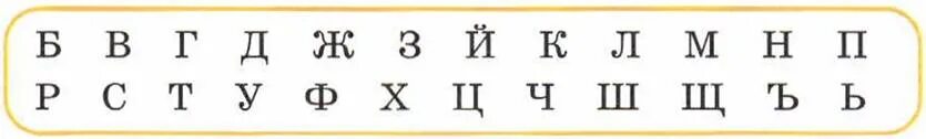 Запишите все буквы русского языка в алфавитном порядке. Запиши буквы для обозначения гласных в алфавитном порядке 1 класс. Запиши все буквы из домика в алфавитном порядке ответ. Кирпичиков с какими буквами не хватает впиши пропущенные буквы.