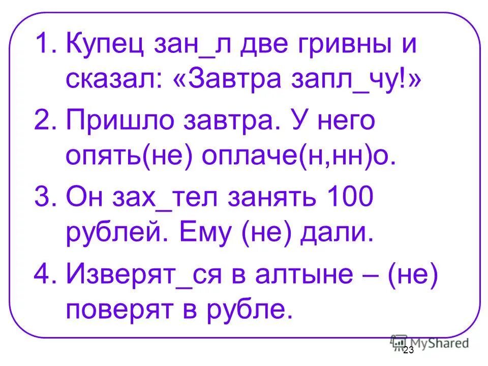 Два л два ю. Два л два ю
