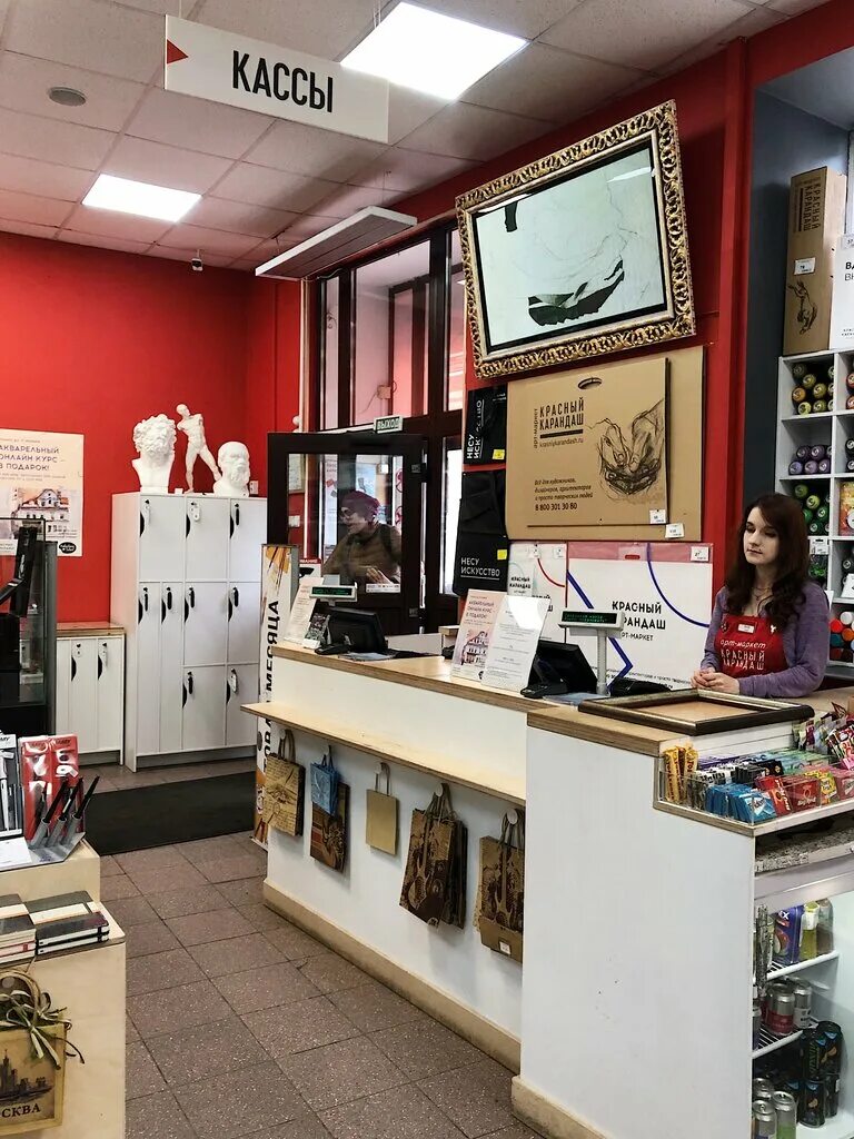 Красный карандаш питер. Магазин карандаш спб. Красный карандаш спб петроградская. Магазин карандаш спб. Красный карандаш магазин для художников.