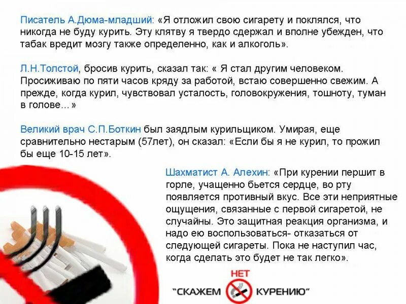 3 апреля день отказа от скучной работы. 31 Мая Всемирный день отказа от курения. 31 Мая день отказа от курения. Всемирный день отказа от табака. 31 Мая Всемирный день без табака.