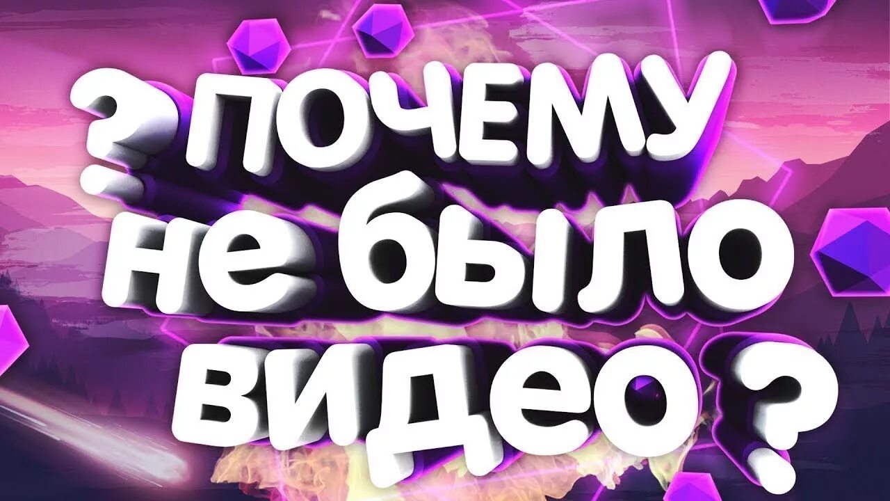 Превью для ролика. Превью для ютуба. Превью для видео на youtube. Превью для роликов на ютубе.