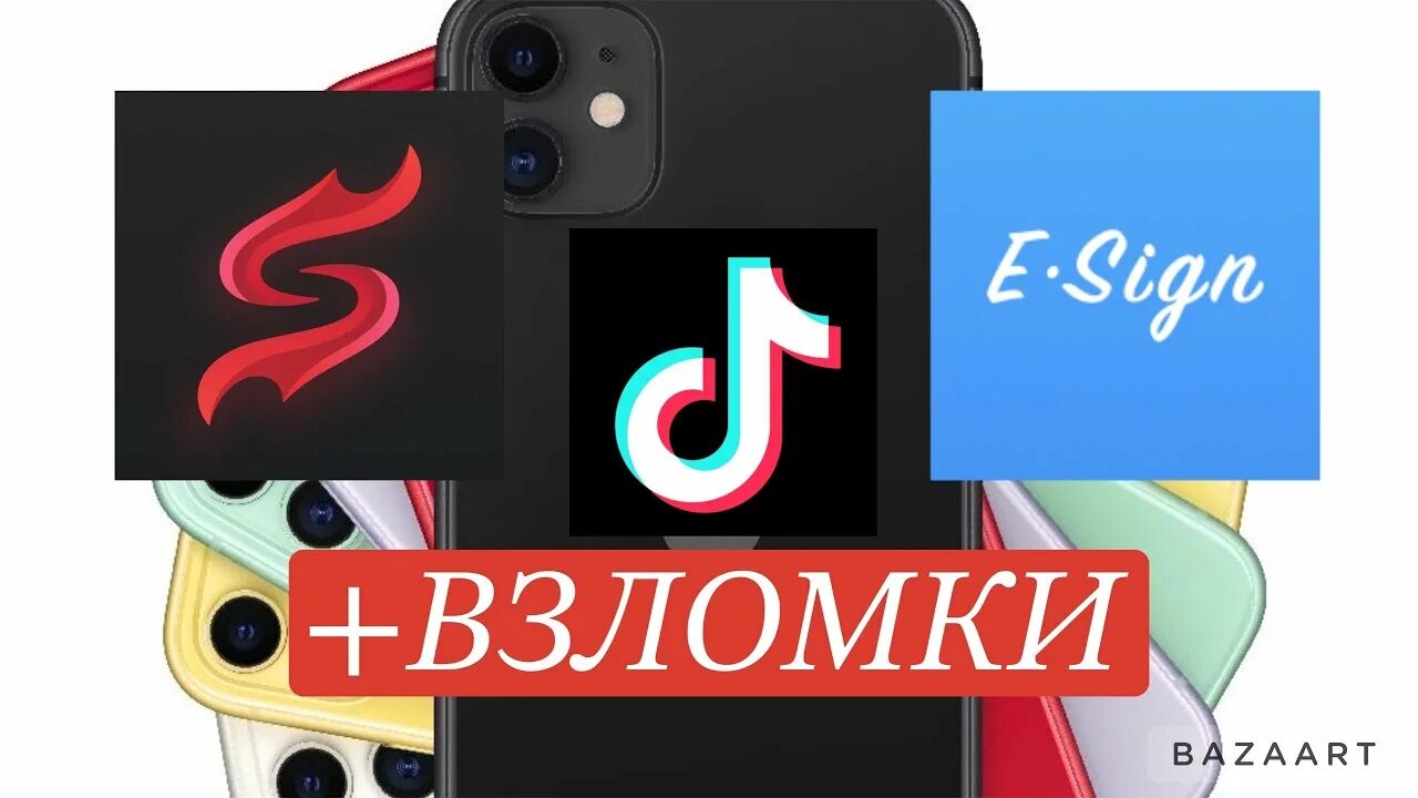 Как установить тик ток есигн. Как установить тик ток есигн. Как установить тик ток есигн. Как установить тик ток есигн. Как установить тик ток есигн.