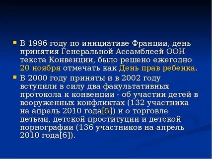 Текст конвенции