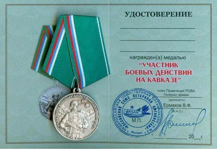 Где оформить карту свои ветерана