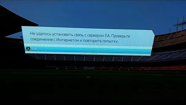 Сервера ea статус. Проверьте соединение с интернетом и повторите попытку. Проблеме с входом на сервера EA Xbox. Соединение с серверами EA невозможно FIFA 22 Xbox. Невозможно подключиться к серверам EA.