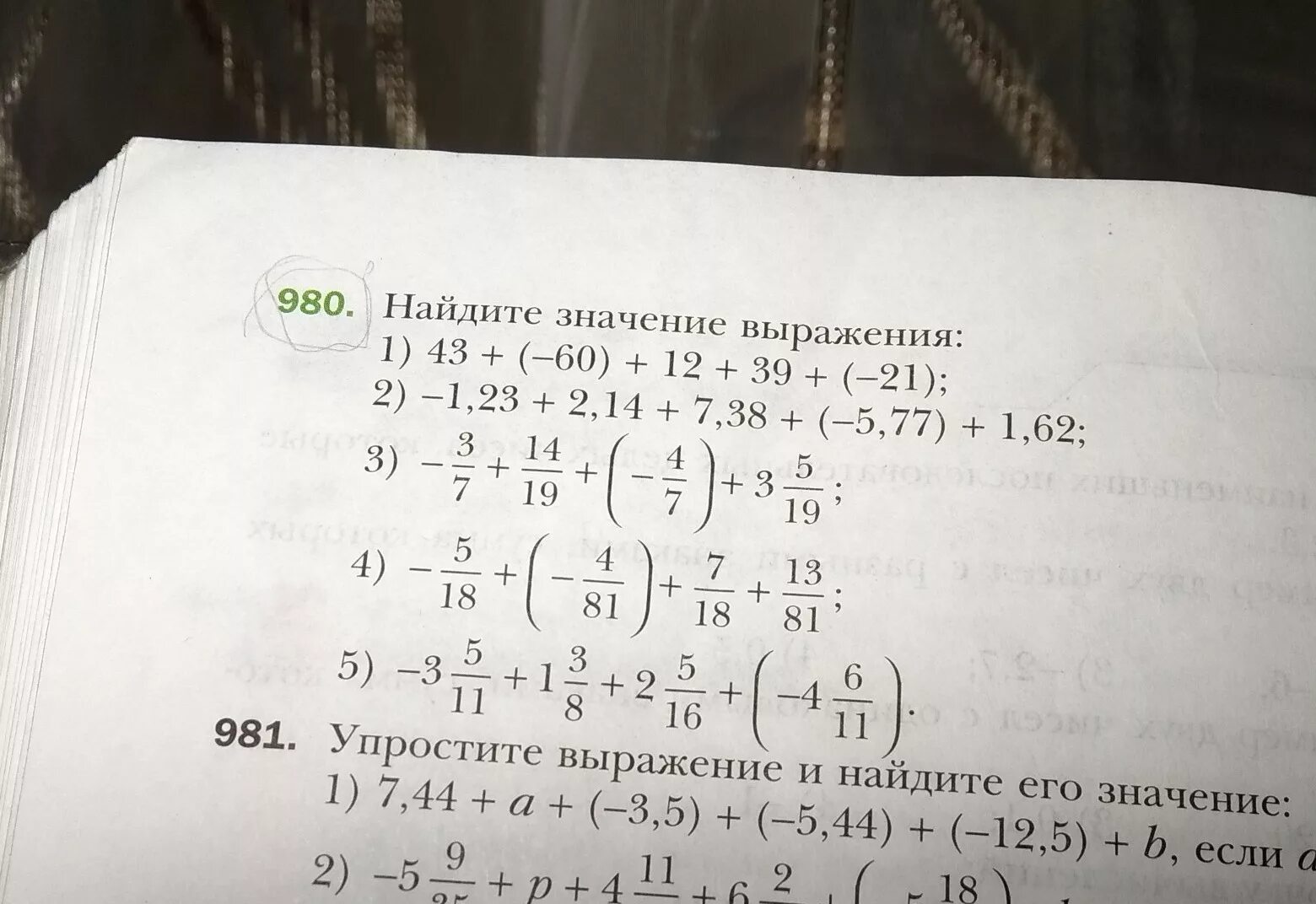 43+(-60. 43+(-60)+12+39+(-21). Значение выражения (60 – 50).. Найдите значение выражения 43+ -60 +12+39+ -21.