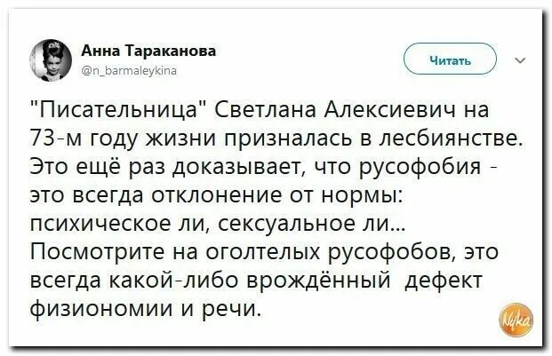Слово оголтелый. Слово оголтелый. Оголтелый значение слова. Слово оголтелый. Оголтелый цинизм.
