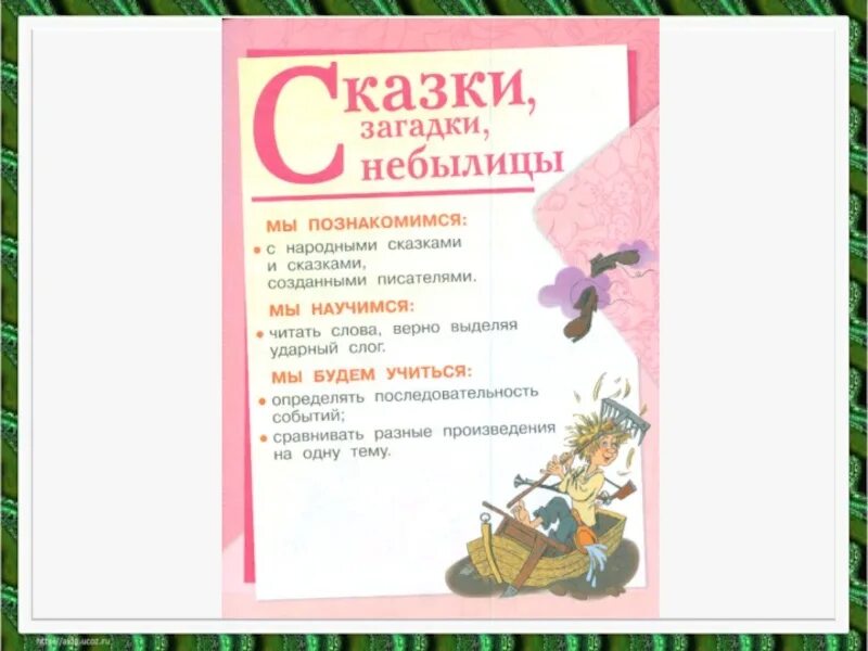 Сказки загадки небылицы. Сказка Чарушина Теремок. Литературное чтение Теремок. Е Чарушина Теремок.