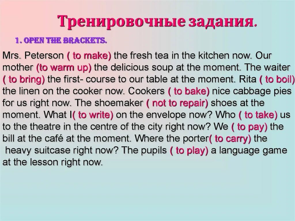 Open the brackets use present perfect continuous. Present Continuous open the Brackets. Задание open the Brackets. Open в континиус. Open the Brackets in present Continuous.