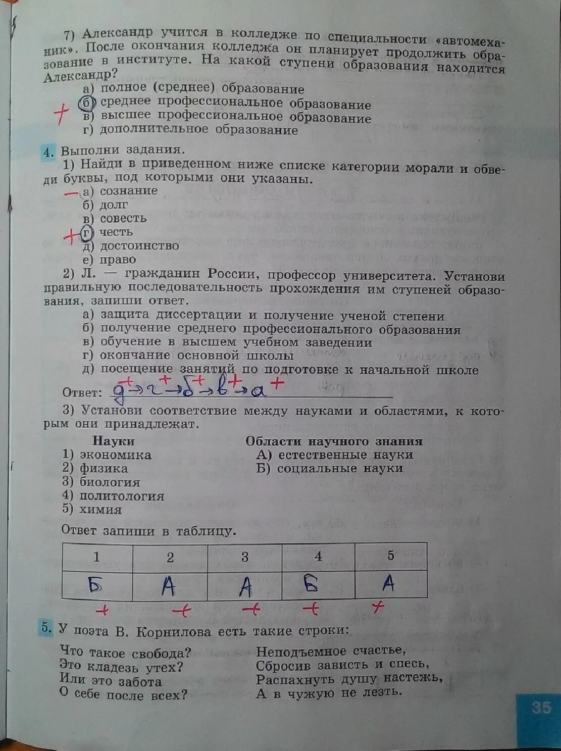 Экзамен по обществознанию 8 класс. Рабочая тетрадь по обществознанию 8 класс. Обществознание 8 класс готовимся к экзамену. Ответы по обществознанию 8 класс готовимся к экзамену. Обществознание подготовка к экзамену в 8 классе.