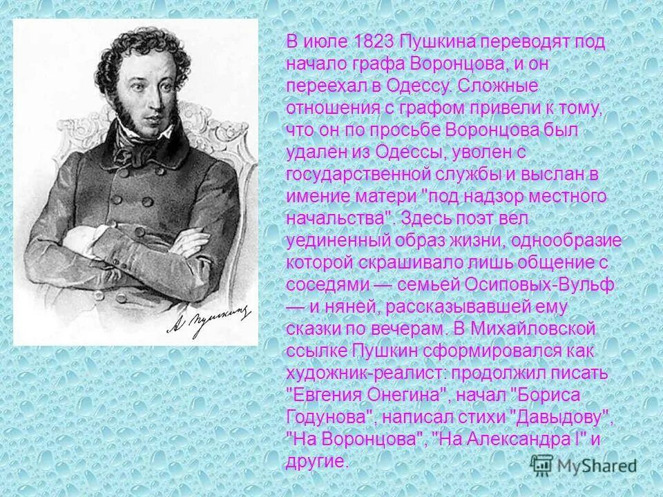 Стихи переведенные пушкиным. Стихи переведенные пушкиным. Стихи стихи пушкина. Александр сергеевич пушкин стихи. Зимнее утро пушкин.