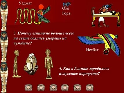 Почему египтяне белые