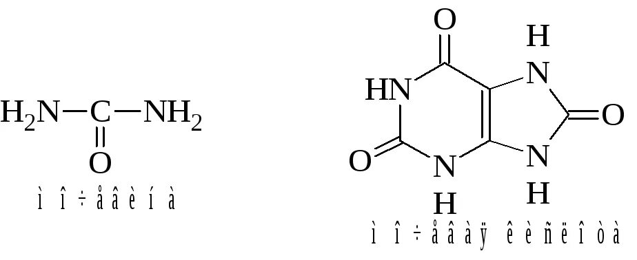 Мочевая кислота формула структурная. Мочевина и мочевая кислота формула. Мочевина структурная формула. Карбамид формула химическая. Мочевиной форум
