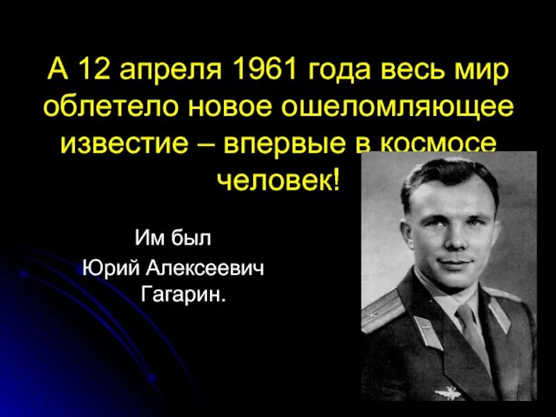 Первые в космосе презентация 4 класс. Страна открывшая путь в космос. Страна открывшая путь в космос 4 класс окружающий мир. Сообщение Страна открывшая путь в космос. Доклад на тему Страна открывшая путь в космос.