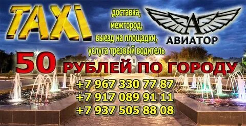 Автолайн знаменск астраханская область