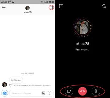 Картинка 1 Как осуществлять видеозвонки в Instagram.