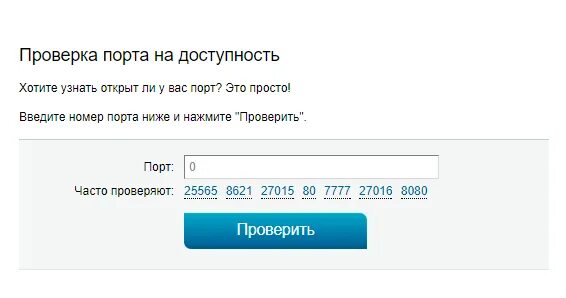 Проверить порт на доступность. Проверить открытые Порты. Открыть порт. Тестирование портов. Проверка открытых портов.