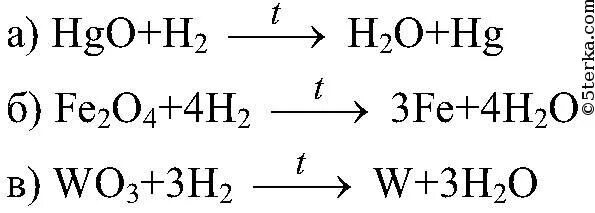 Химическая реакция водорода с оксидом ртути. Взаимодействие водорода с оксидом ртути 2. Оксид ртути 2 плюс водород. Уравнение химической реакции водорода. Формула гидроксида углерода с водородом