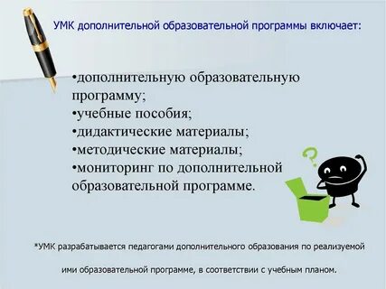 Программа дополнительного образования диагностика