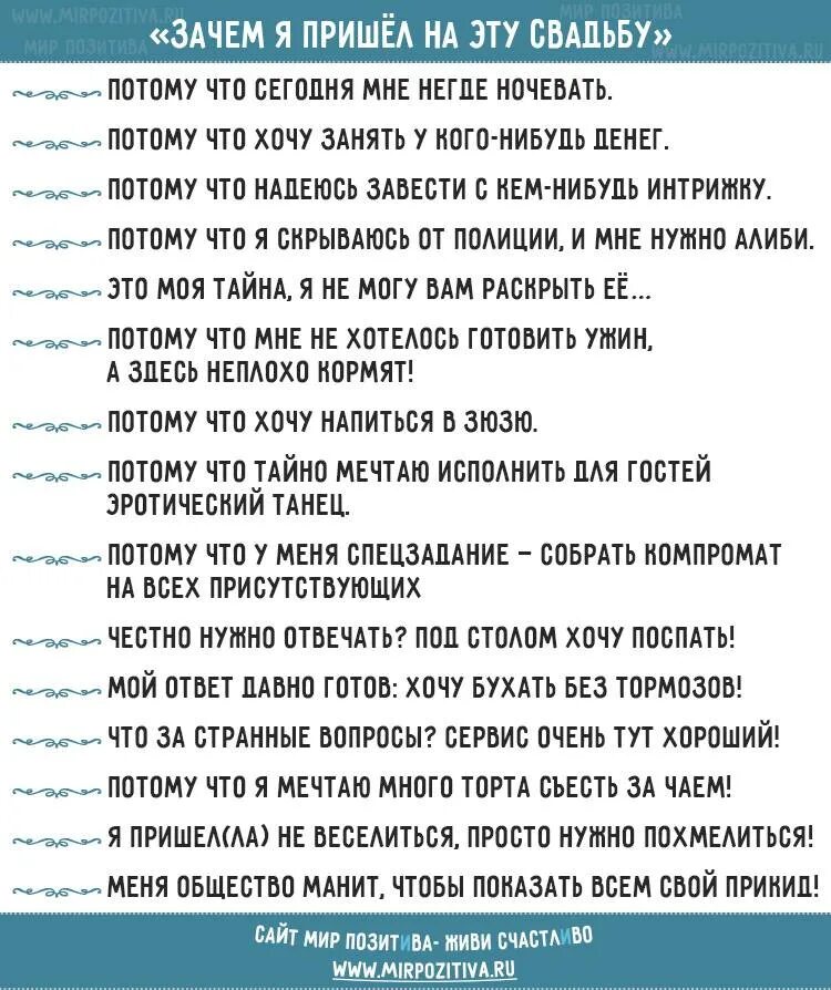 Конкурс для компании взрослых смешные за столом. Смешные застольные конкурсы. конкурс вопрос-ответ смешные. конкурсы за столом на день. смешные конкурсы на день рождения.