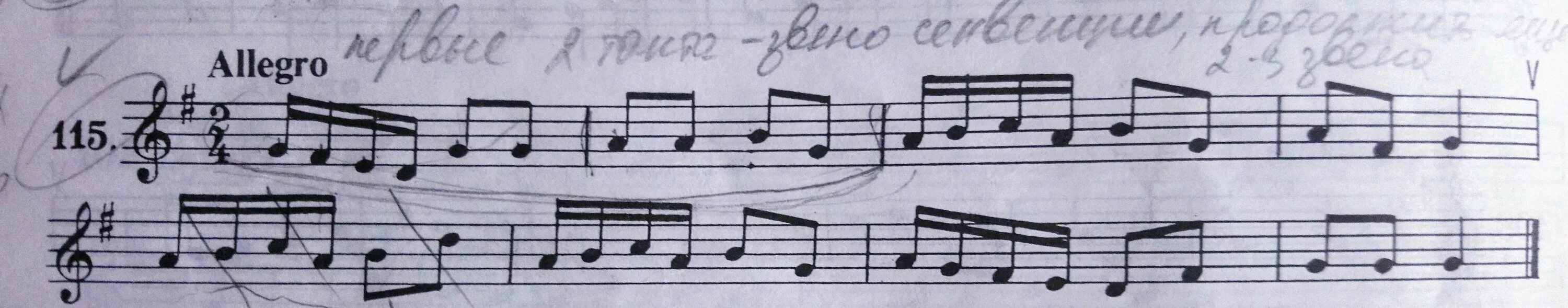 Allegro d