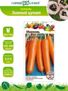 Морковь под зиму отзывы