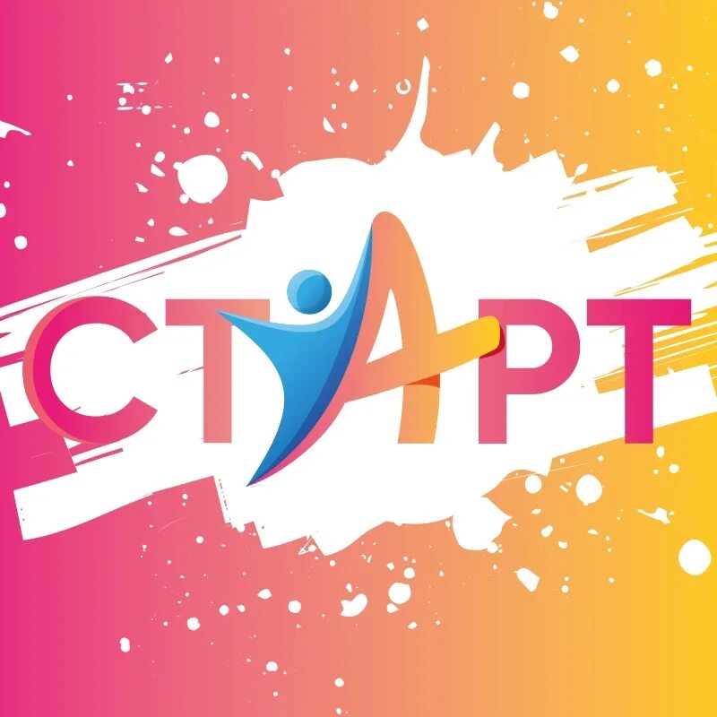 Старт лого. Art start логотип. Логотип конкурса старт. Start кинотеатр лого. Конкурсы сайта старт