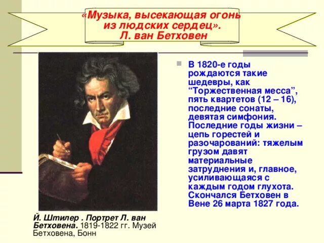 Музыка высекающая огонь из людских сердец
