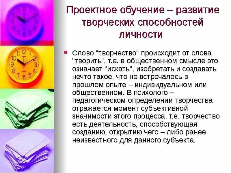 Предложения творческого текста
