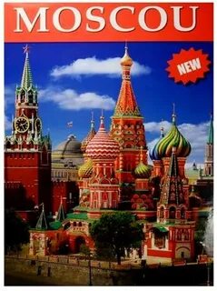 Про улицу москвы на английском языке