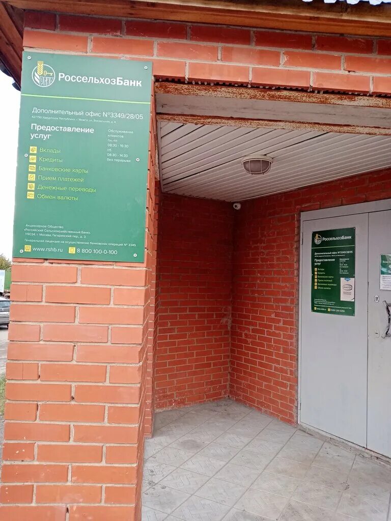 магазин мужичок можга режим работы. банк можга режим работы. банк можга режим работы. банк можга режим работы. почта россии можга.