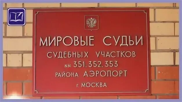 Судебная территория
