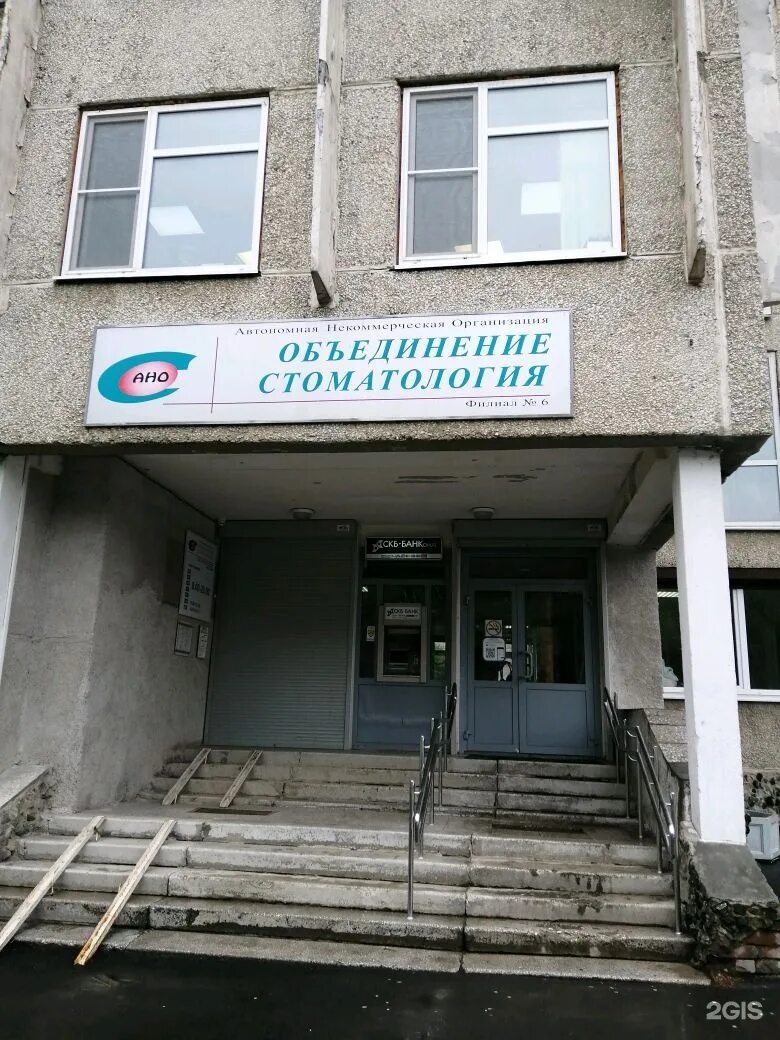 Объединение ул фрезеровщиков 28. Объединение ул фрезеровщиков 28. Фрезеровщиков 206 екатеринбург. Улица фрезеровщиков екатеринбург. Фрезеровщиков 28 екатеринбург.