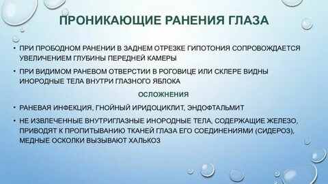 Признаки проникающего ранения