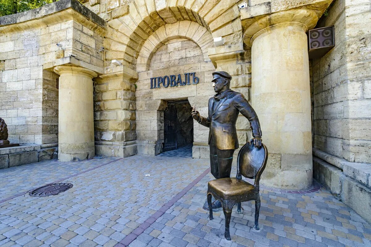 Пятигорск провал фото. Гора машук и озеро провал пятигорск. Гора машук озеро провал. Пещера провал в пятигорске. Пятигорск провал фото.